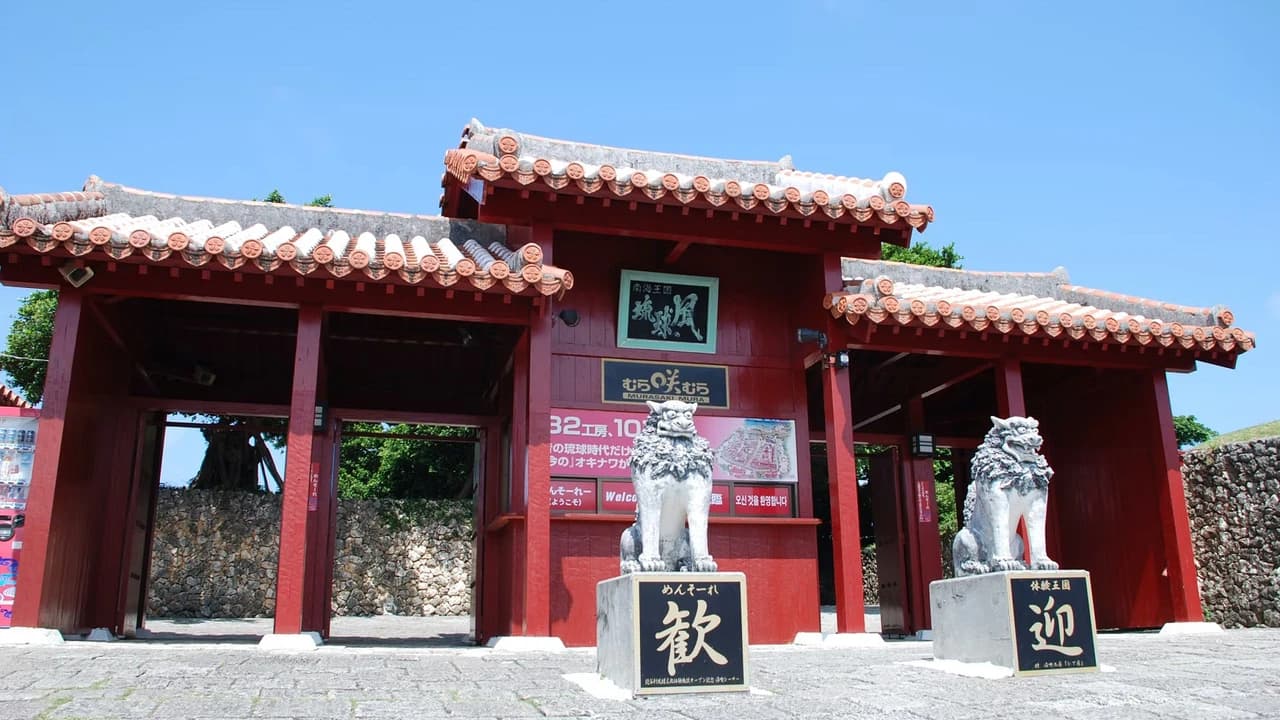 Okinawa Experience Kingdom MURASAKI - Photo 1