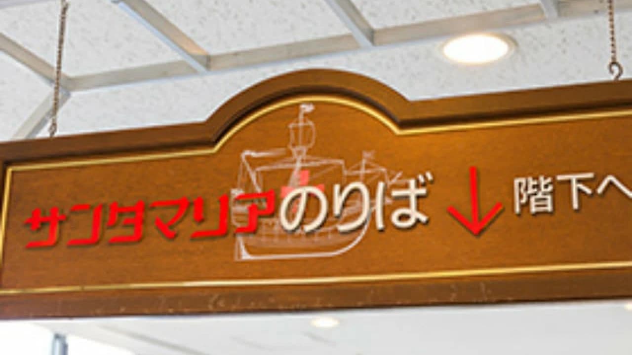 Osaka Santa Maria Day Cruise Ticket - image 8