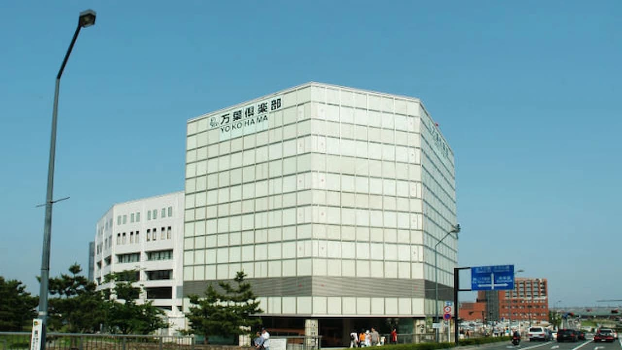 Yokohama Minato Mirai Manyo Club Onsen Experience - image 8