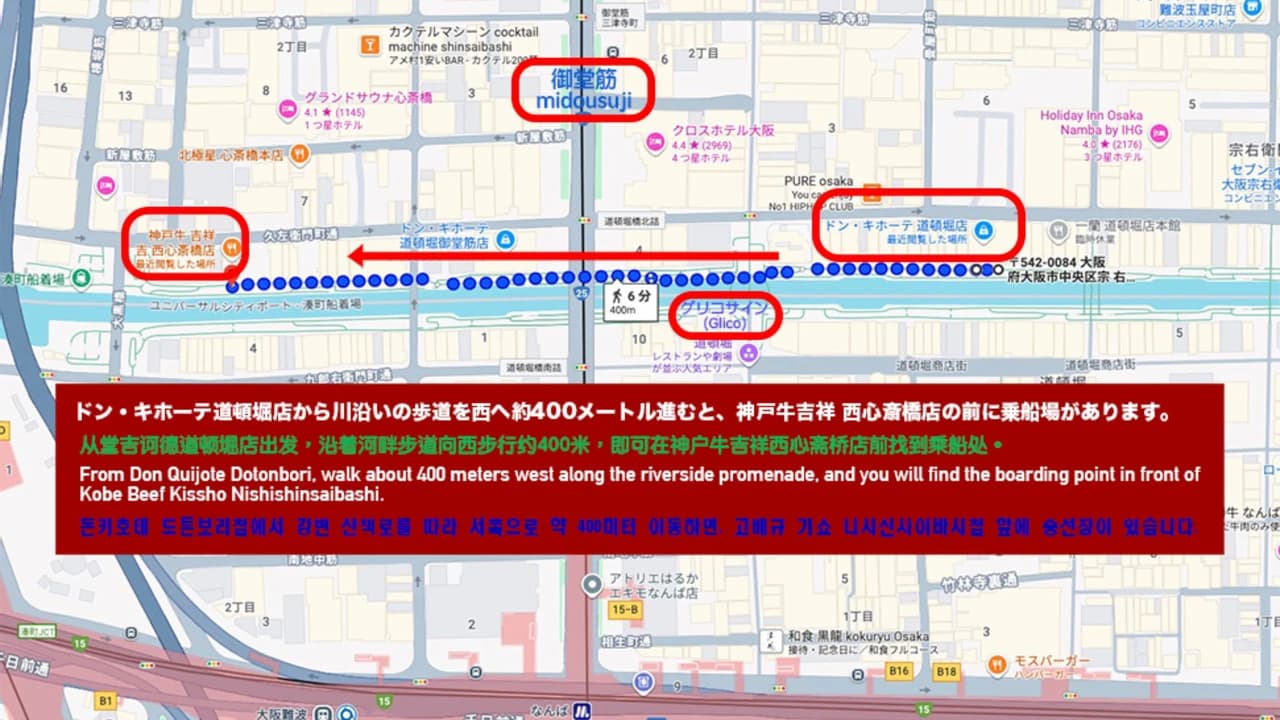 Osaka Dotonbori Naniwa Sightseeing Cruise - Photo 5