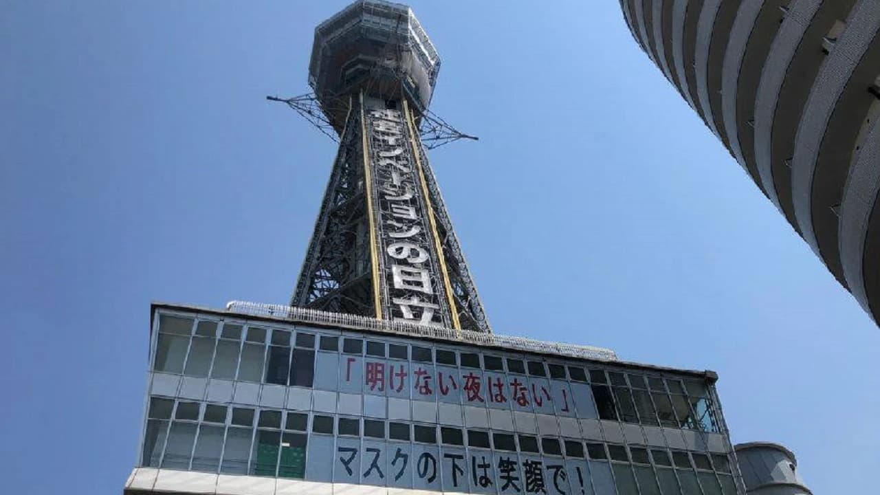 Osaka Tsutenkaku Tower Ticket - image 6