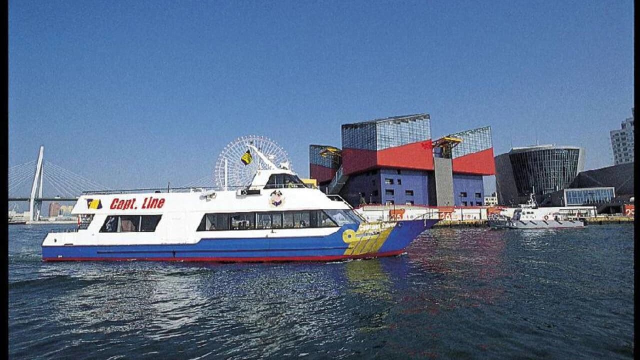 Osaka Captain Line Fast Shuttle Ferry - Photo 3