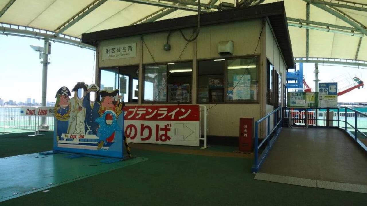 Osaka Captain Line Fast Shuttle Ferry - image 8