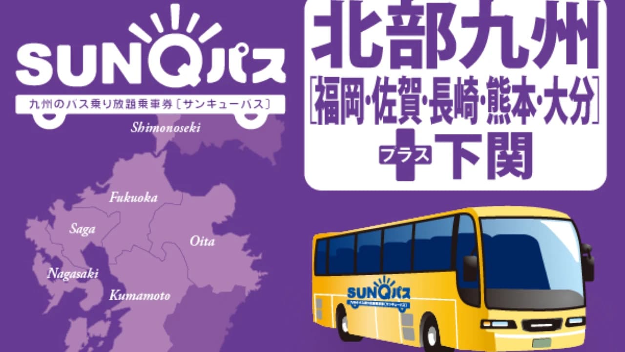 Kyushu SUNQ Pass - image 6