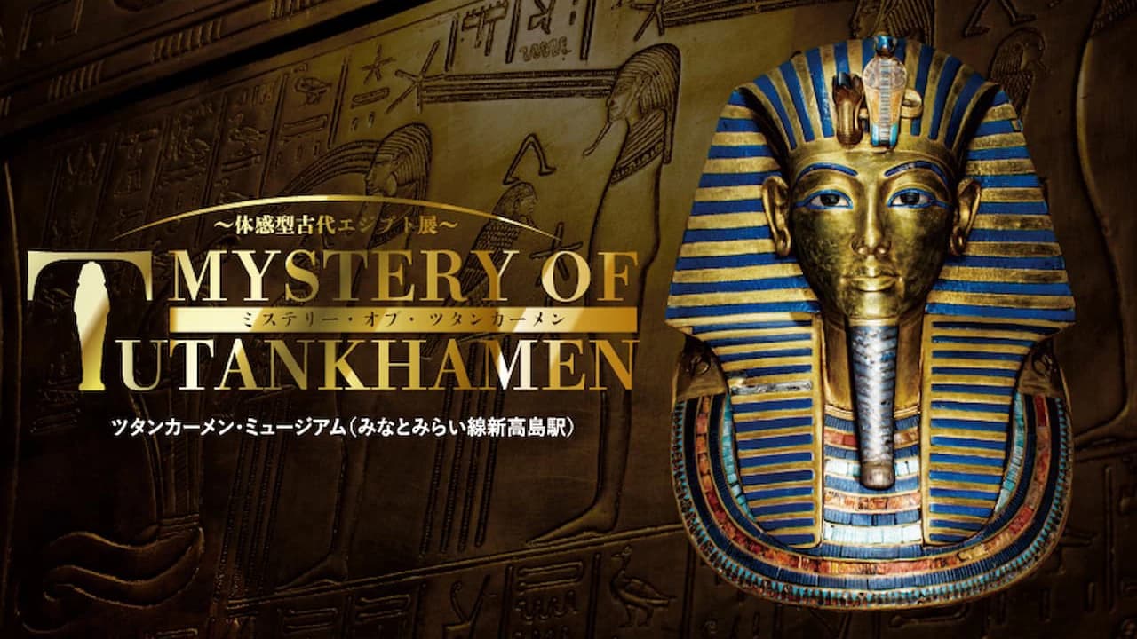 Mystery of Tutankhamen: An Immersive Ancient Egyptian Exhibition - Photo 1