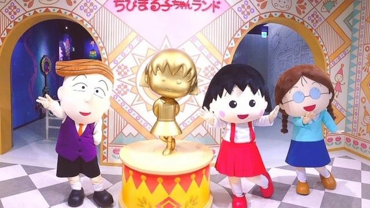 Chibi Maruko-chan Land Ticket - Photo 1