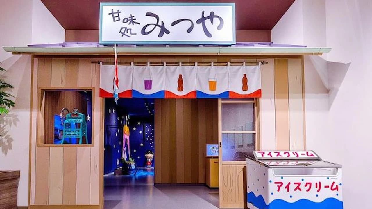 Chibi Maruko-chan Land Ticket - Photo 3