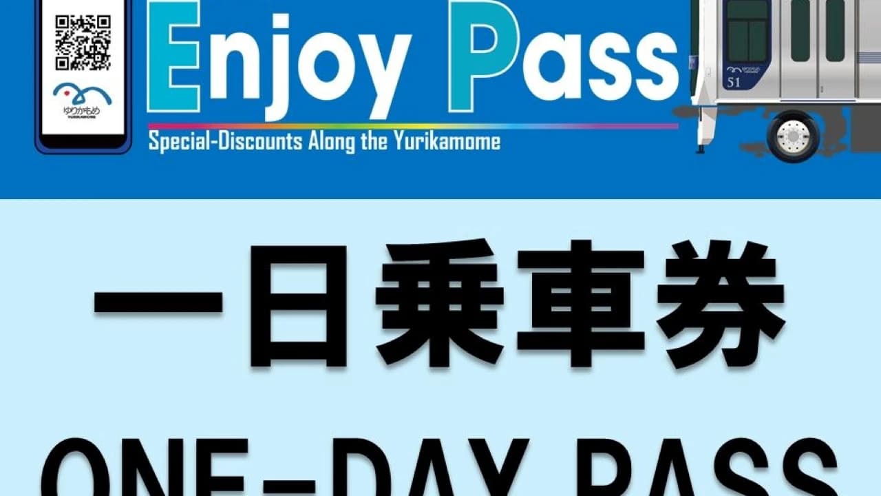 Tokyo Yurikamome Enjoy Pass - Photo 1