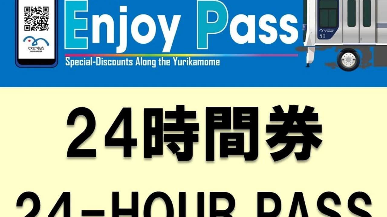 Tokyo Yurikamome Enjoy Pass - image 8