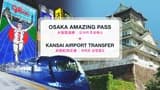 Combo: Osaka Amazing Pass + Kansai Airport Transfer (Osaka Rapi:t) Ticket - image 6