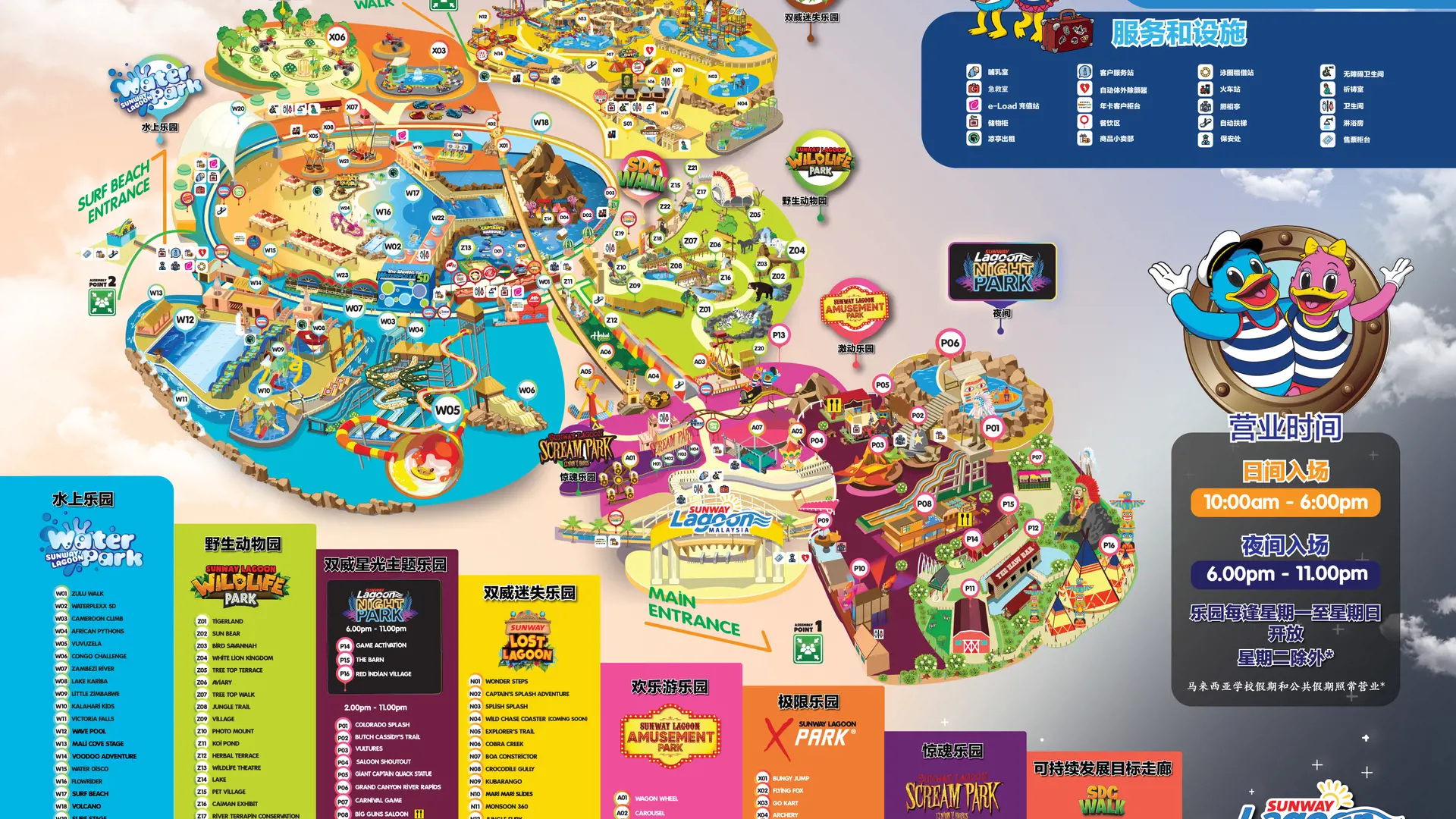 Sunway Lagoon Theme Park Ticket - Photo 113