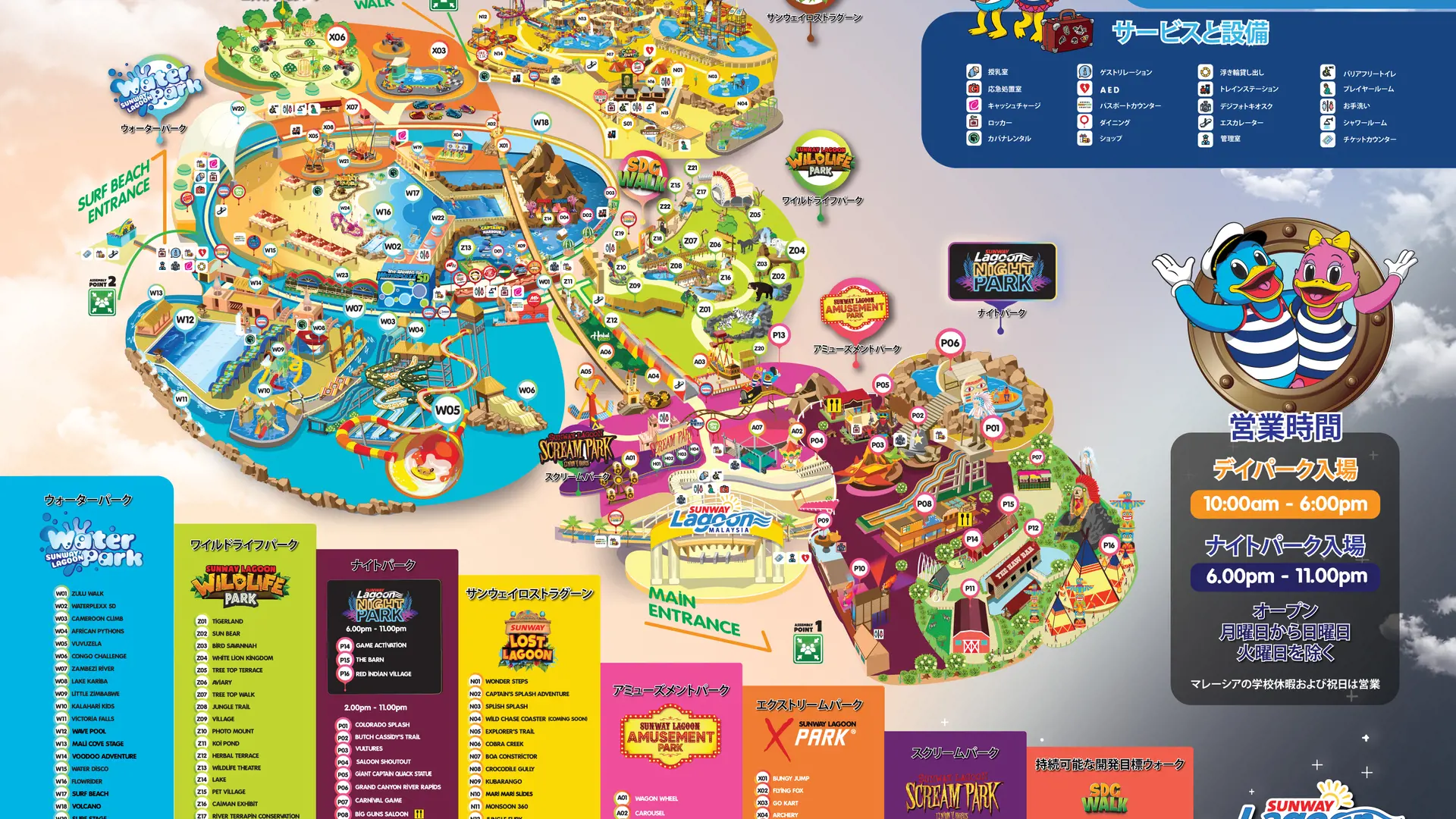 Sunway Lagoon Theme Park Ticket - Photo 116